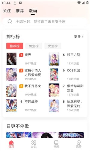 皮皮喵漫画免费阅读下载  免费安卓版 2