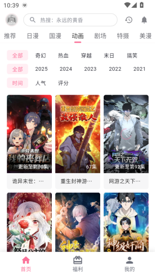 皮皮喵漫画免费阅读下载  免费安卓版 0