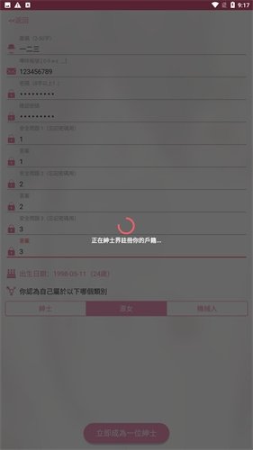 皮皮喵漫画免费阅读下载  免费安卓版 2