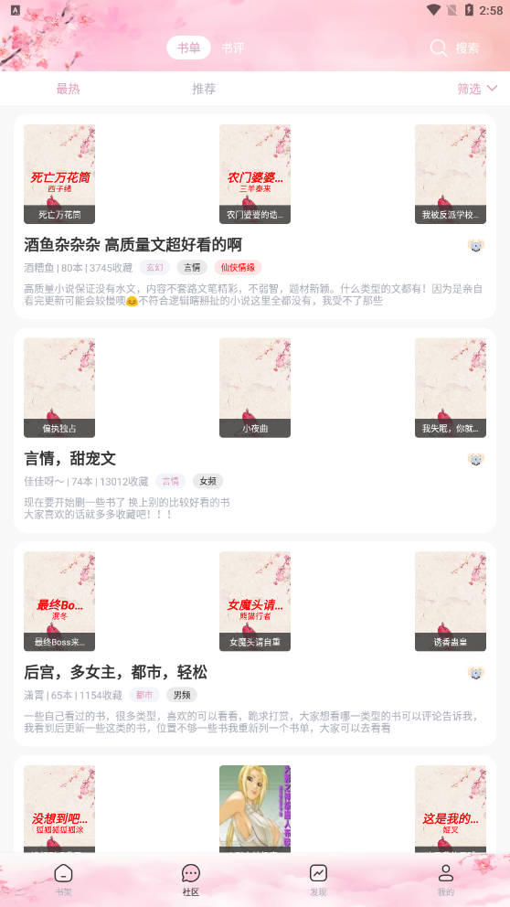皮皮喵漫画免费阅读下载  免费安卓版 2