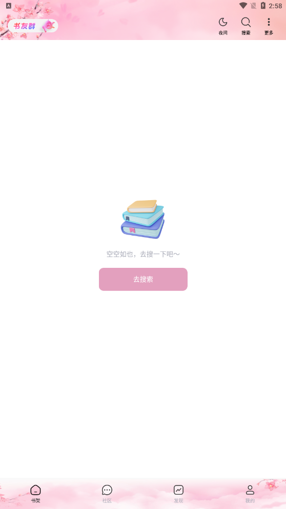 皮皮喵漫画免费阅读下载  免费安卓版 0