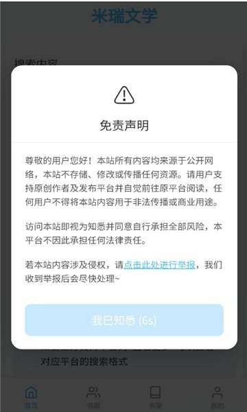 皮皮喵漫画免费阅读下载  免费安卓版 0