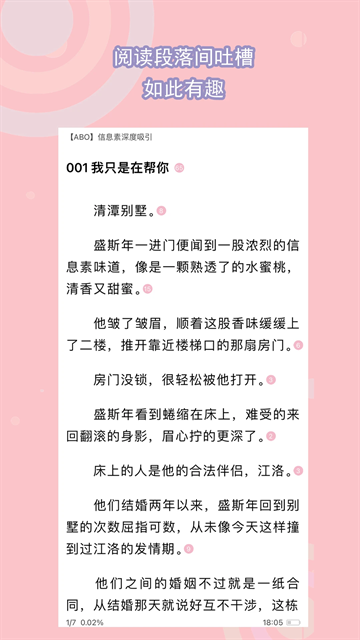 皮皮喵漫画免费阅读下载  免费安卓版 2