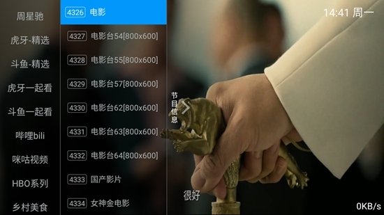布蕾4K官网最新版  免费安卓版 1