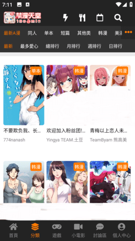 皮皮喵漫画免费阅读下载  免费安卓版 2