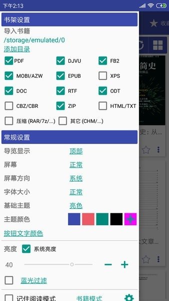 皮皮喵漫画免费阅读下载  免费安卓版 0