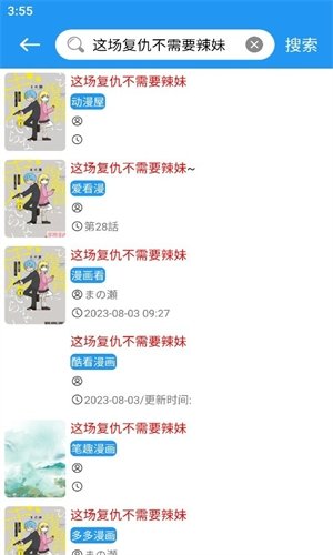 皮皮喵漫画免费阅读下载  免费安卓版 1