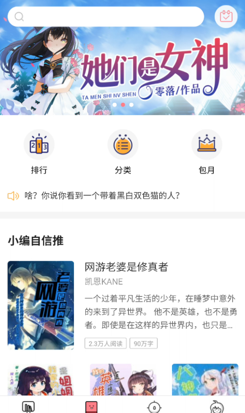 皮皮喵漫画免费阅读下载  免费安卓版 2