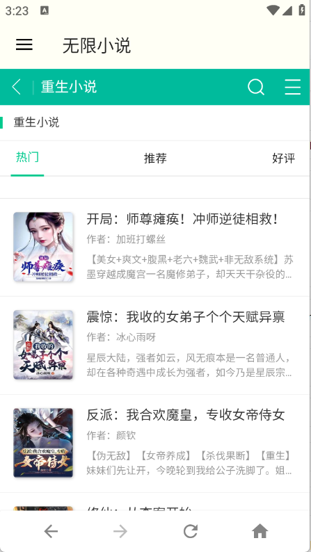 皮皮喵漫画免费阅读下载  免费安卓版 2