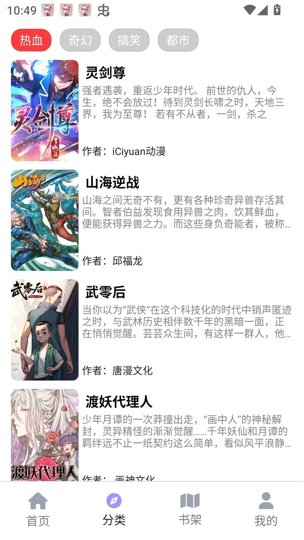 皮皮喵漫画免费阅读下载  免费安卓版 0