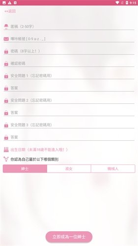 皮皮喵漫画免费阅读下载  免费安卓版 0