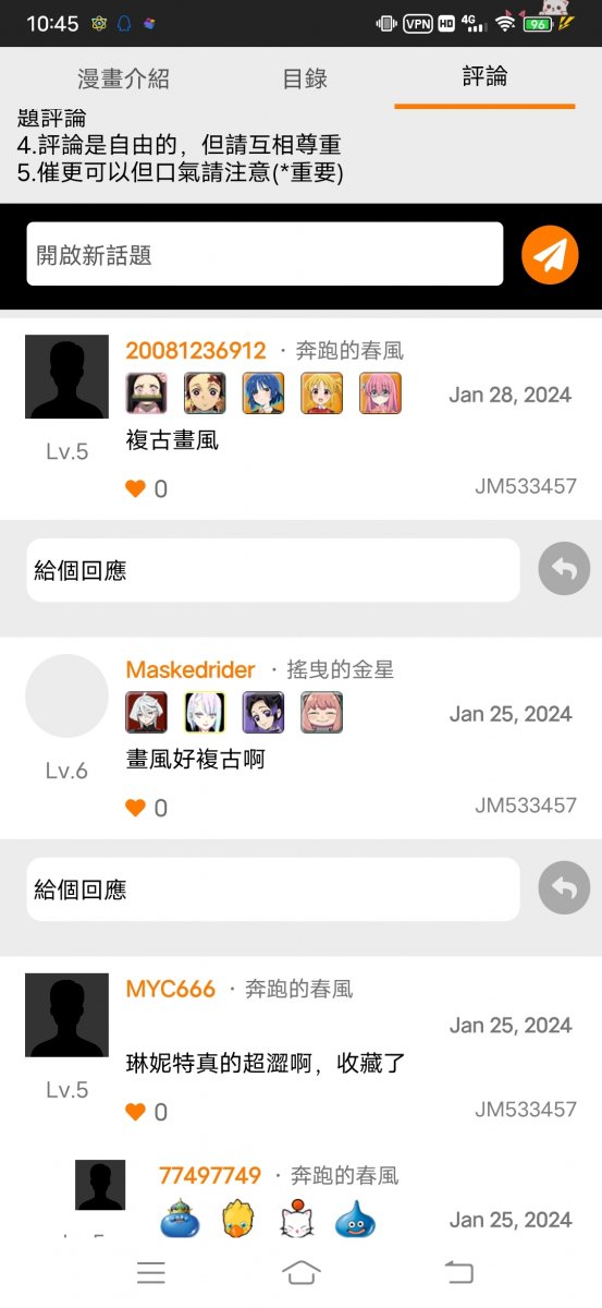 皮皮喵漫画免费阅读下载  免费安卓版 2