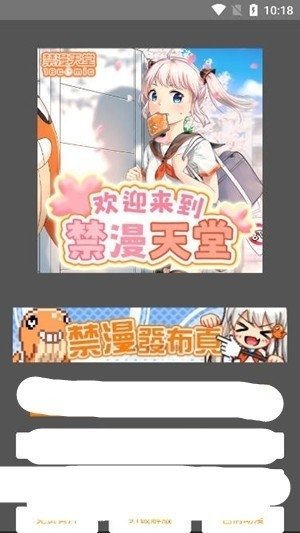 皮皮喵漫画免费阅读下载  免费安卓版 0