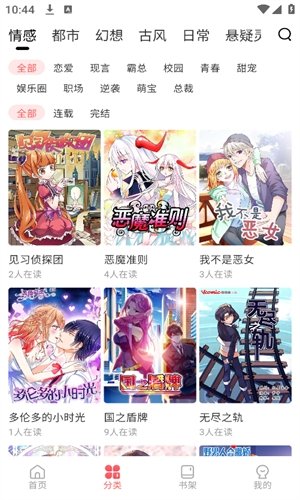 皮皮喵漫画免费阅读下载  免费安卓版 0