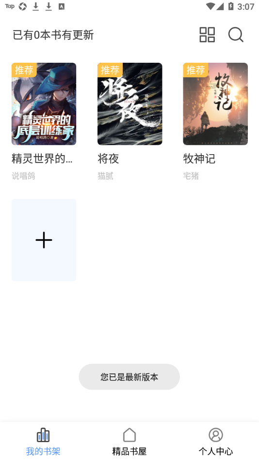 皮皮喵漫画免费阅读下载  免费安卓版 0