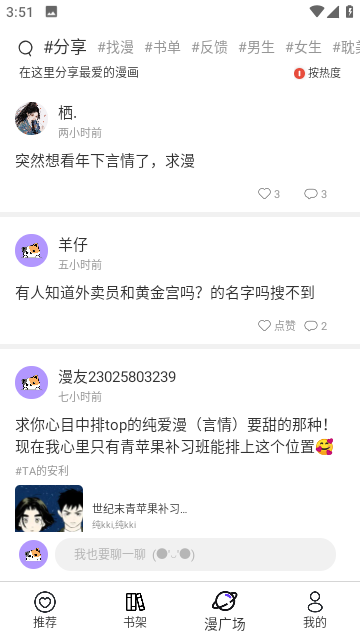 皮皮喵漫画免费阅读下载  免费安卓版 1