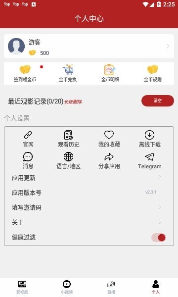 布蕾4K官网最新版  免费安卓版 0