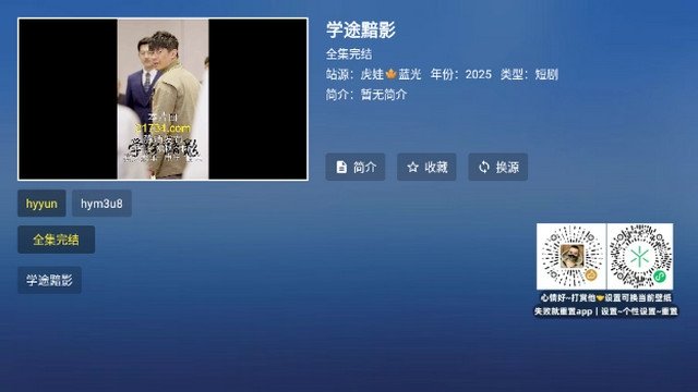 布蕾4K官网最新版  免费安卓版 0