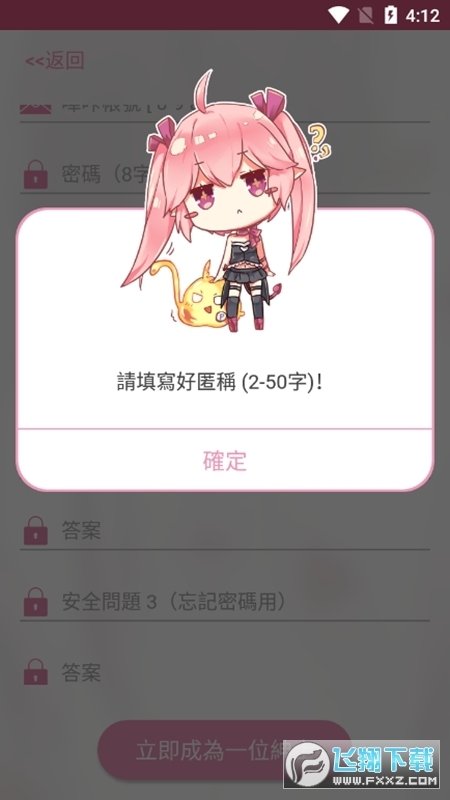 皮皮喵漫画免费阅读下载  免费安卓版 0
