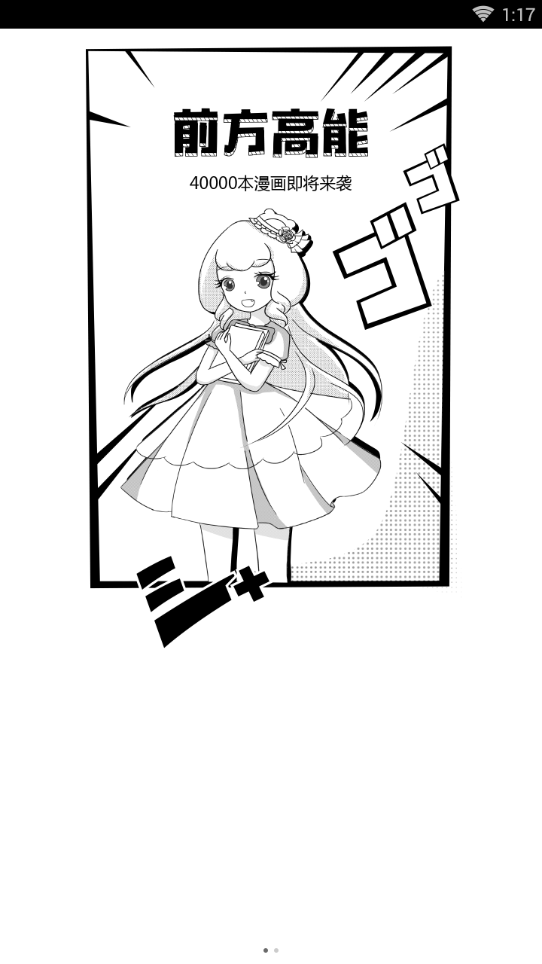 皮皮喵漫画免费阅读下载  免费安卓版 2