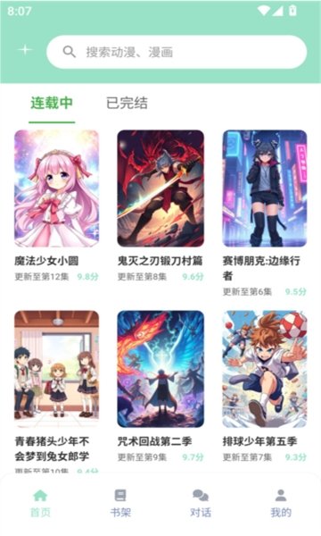 布蕾4K官网最新版  免费安卓版 0