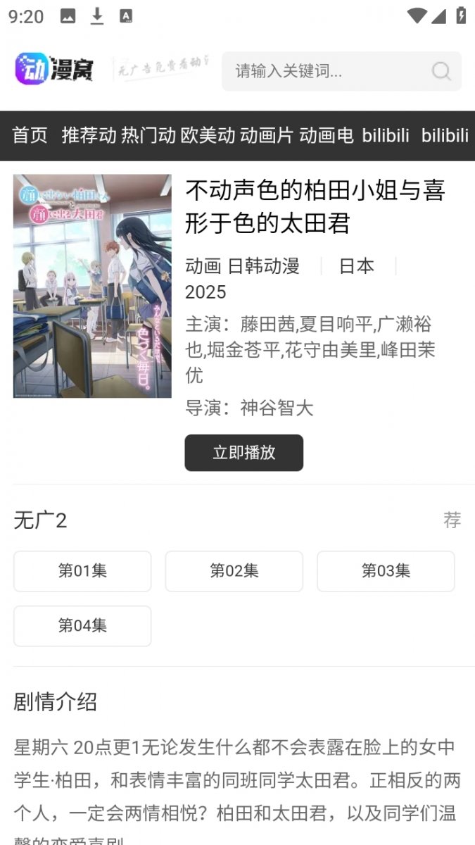 布蕾4K官网最新版  免费安卓版 2