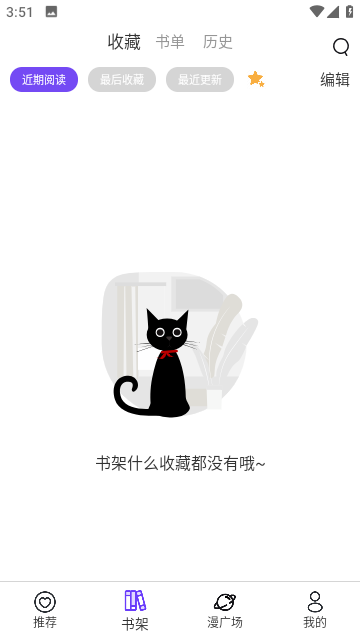皮皮喵漫画免费阅读下载  免费安卓版 2