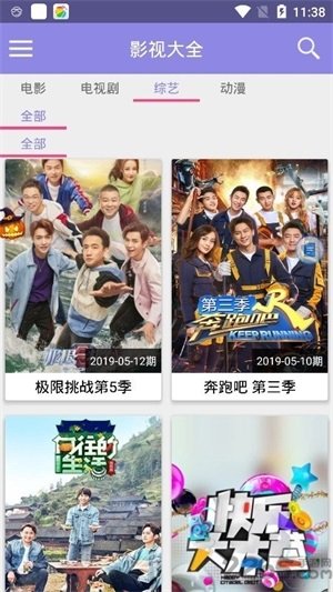 布蕾4K官网最新版  免费安卓版 0
