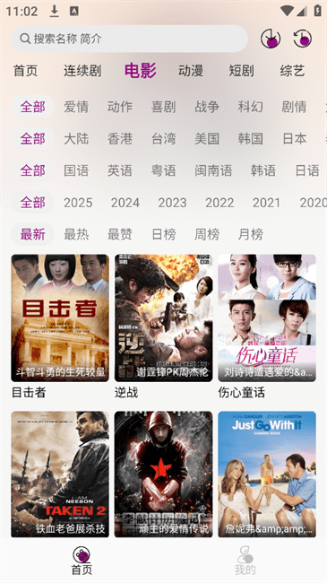 布蕾4K官网最新版  免费安卓版 2