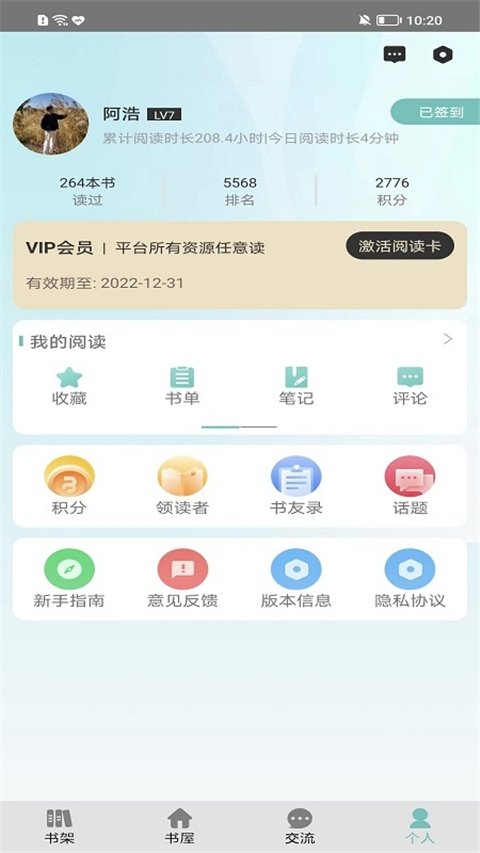 皮皮喵漫画免费阅读下载  免费安卓版 0