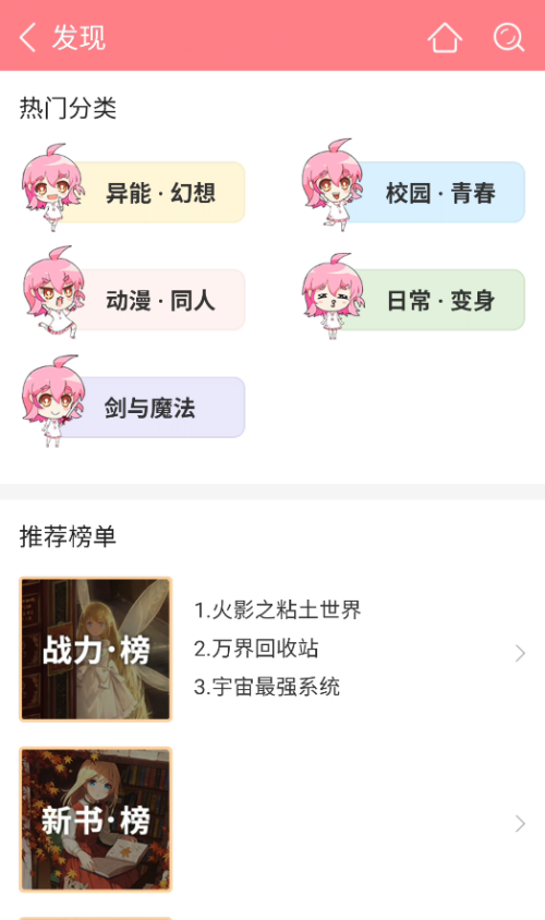 皮皮喵漫画免费阅读下载  免费安卓版 1