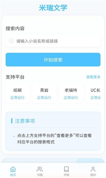 皮皮喵漫画免费阅读下载  免费安卓版 1