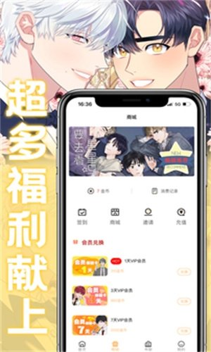 皮皮喵漫画免费阅读下载  免费安卓版 3