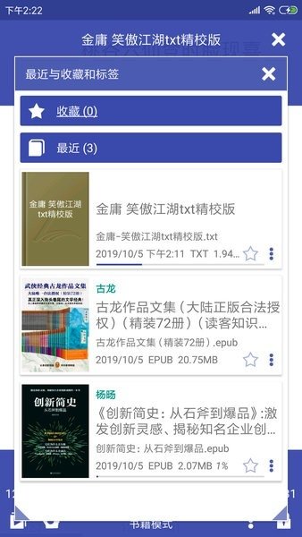 皮皮喵漫画免费阅读下载  免费安卓版 2