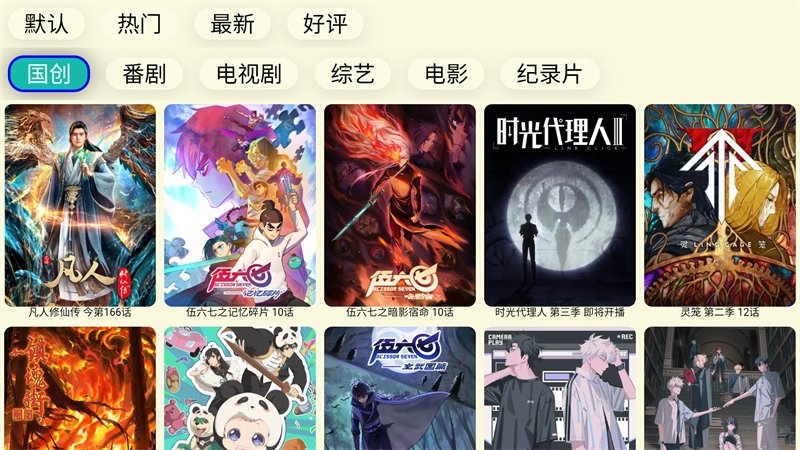 布蕾4K官网最新版  免费安卓版 1