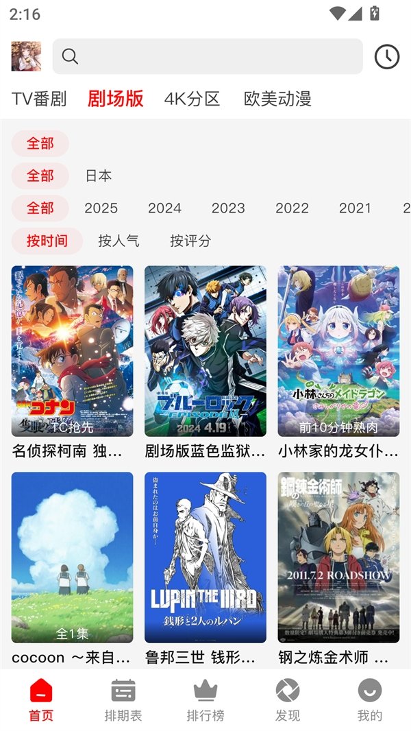 布蕾4K官网最新版  免费安卓版 2