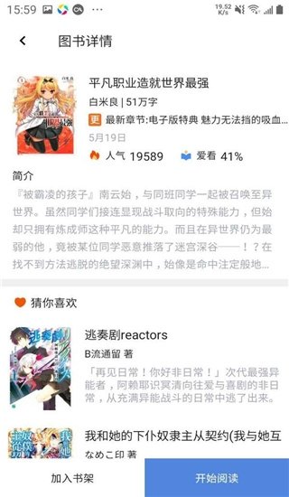 皮皮喵漫画免费阅读下载  免费安卓版 2