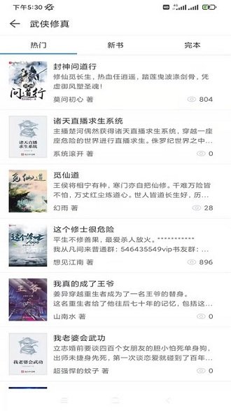 皮皮喵漫画免费阅读下载  免费安卓版 2