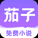茄子免费小说安卓版APP下载