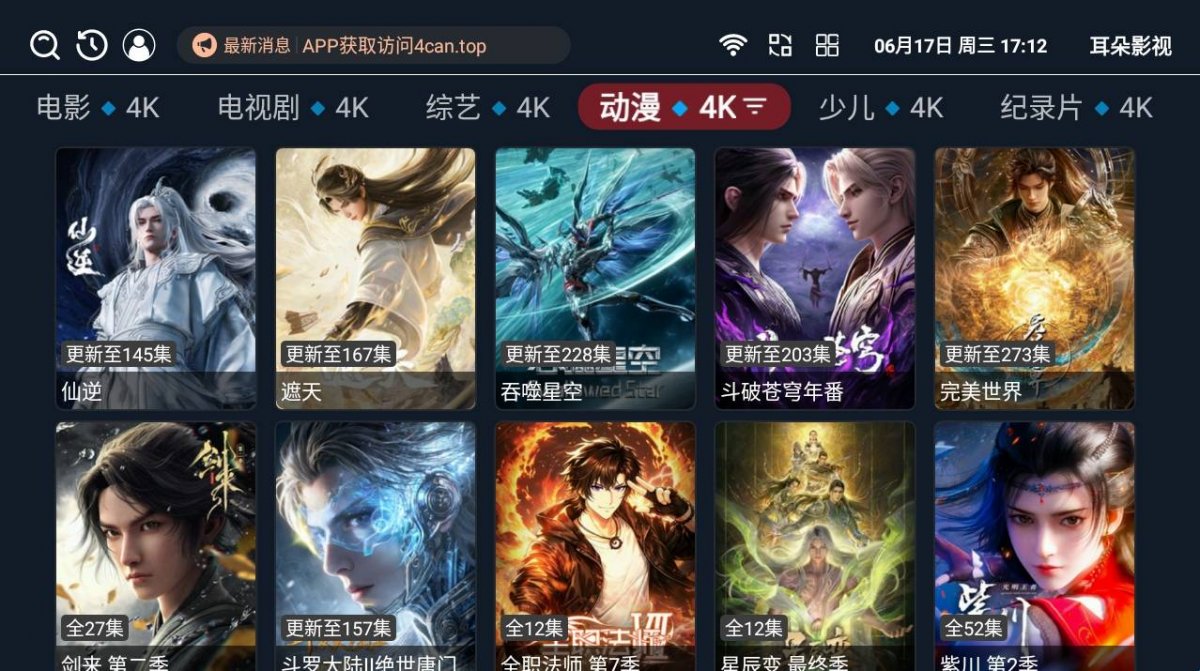 布蕾4K官网最新版  免费安卓版 0