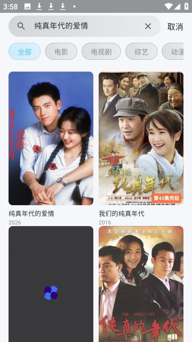 布蕾4K官网最新版  免费安卓版 0