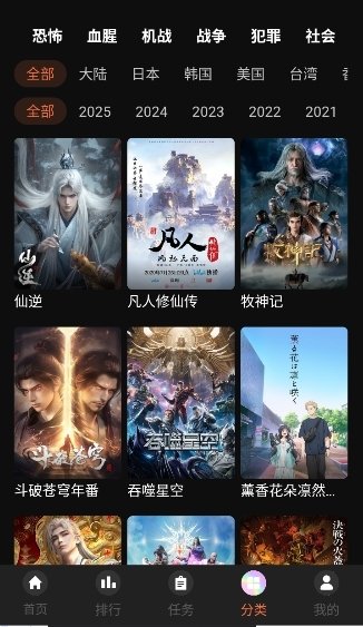 皮皮喵漫画免费阅读下载  免费安卓版 2