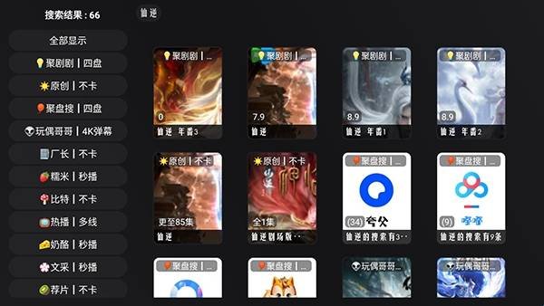 布蕾4K官网最新版  免费安卓版 3