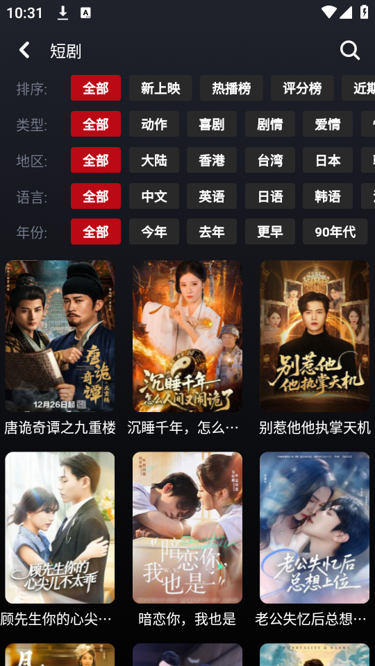 布蕾4K官网最新版  免费安卓版 0