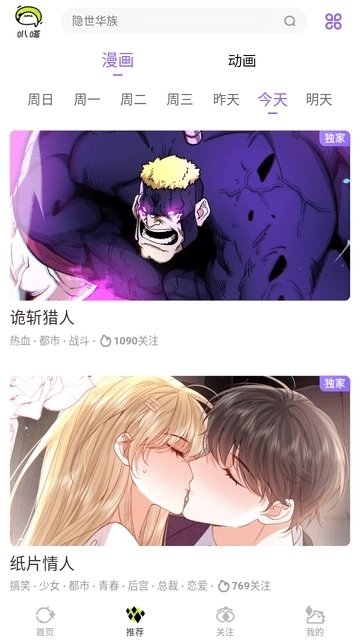 皮皮喵漫画免费阅读下载  免费安卓版 1