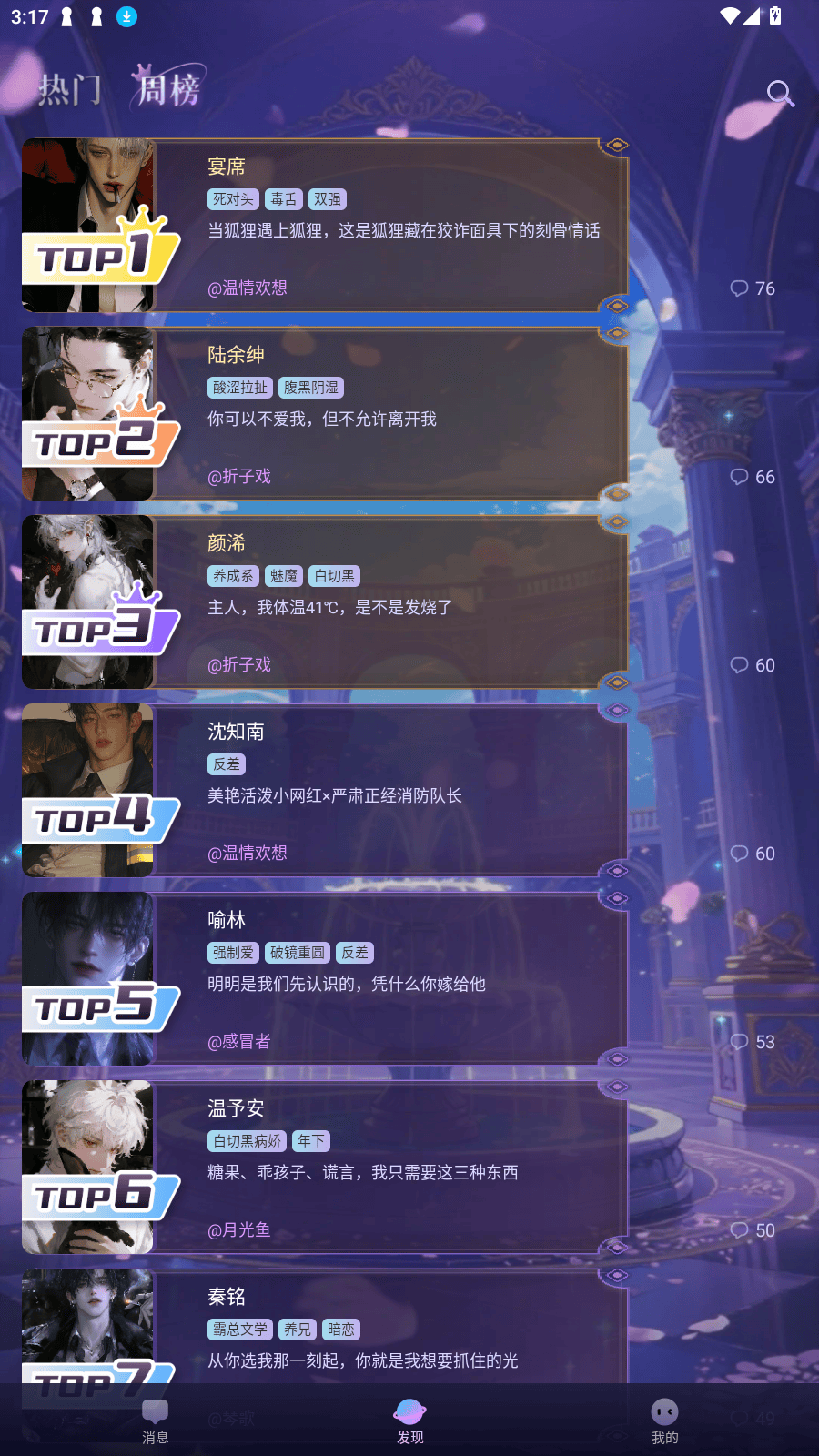 皮皮喵漫画免费阅读下载  免费安卓版 0