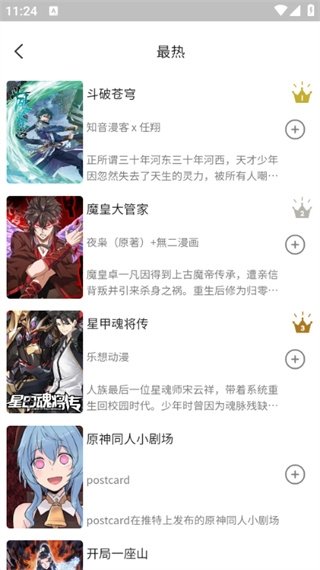 皮皮喵漫画免费阅读下载  免费安卓版 0