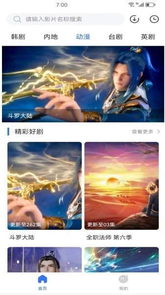 布蕾4K官网最新版  免费安卓版 2