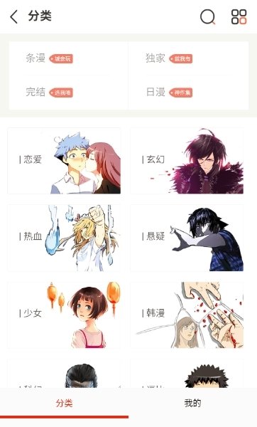 皮皮喵漫画免费阅读下载  免费安卓版 2