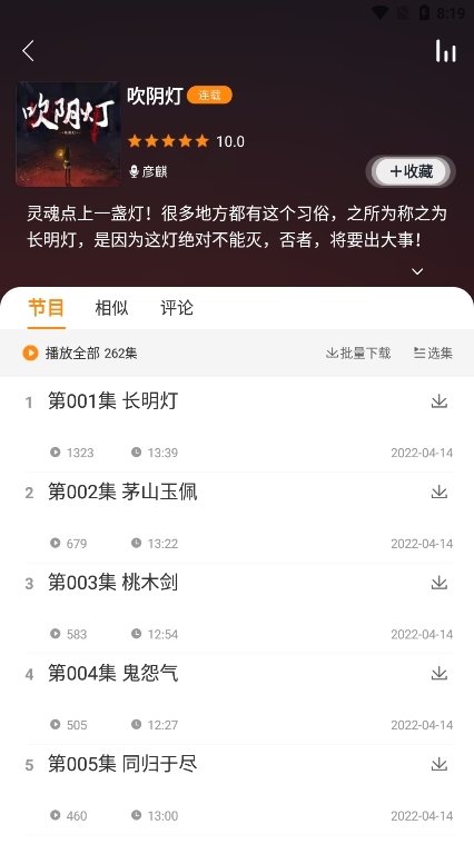 皮皮喵漫画免费阅读下载  免费安卓版 2